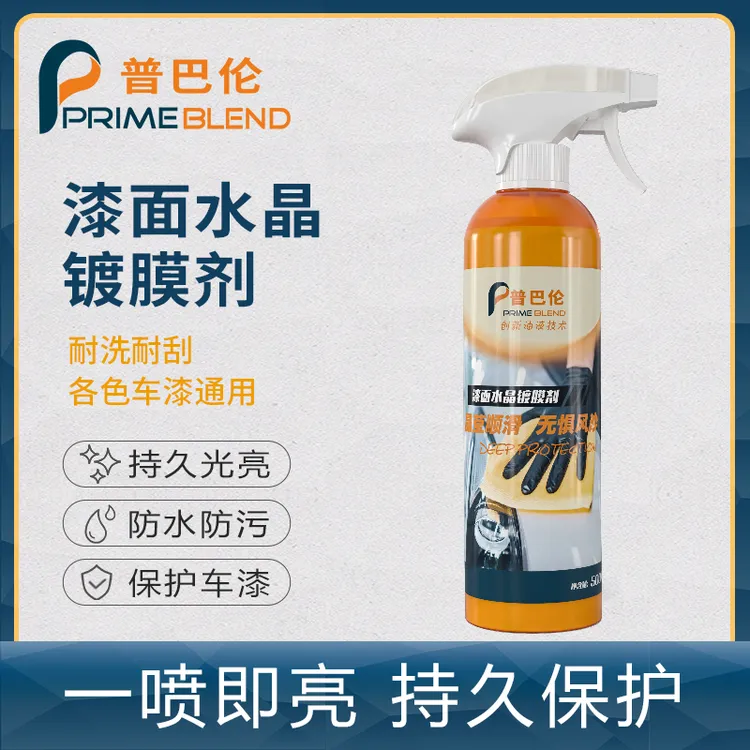 汽车镀膜剂车漆打蜡喷雾镀晶上光防水防护防尘防划痕速效镀膜通用