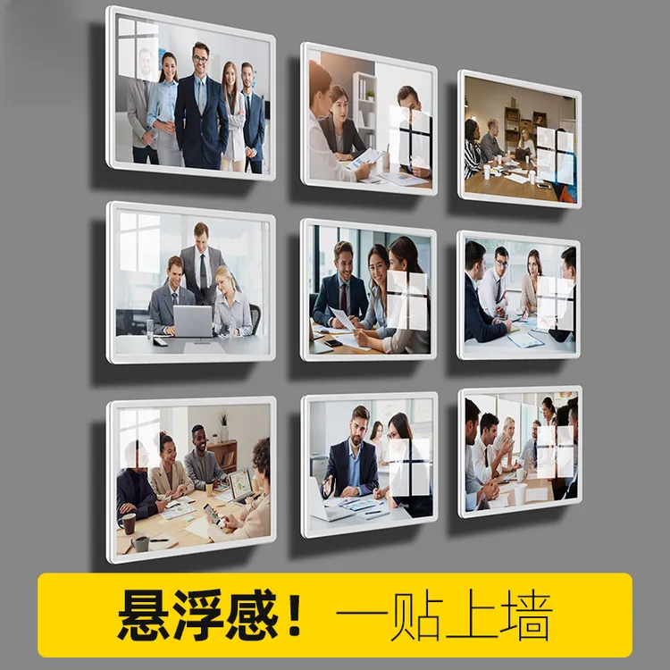 悬浮相框组合照片墙装饰免打孔学员相片墙优秀教师员工风采展示墙