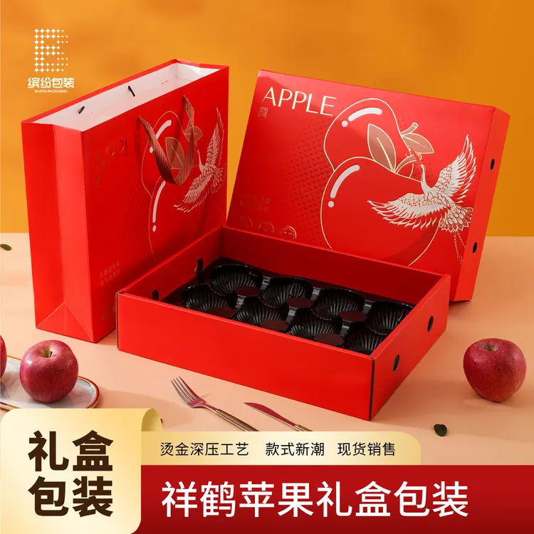 祥鹤苹果礼盒包装盒12枚装发货红富士瑞雪空盒
