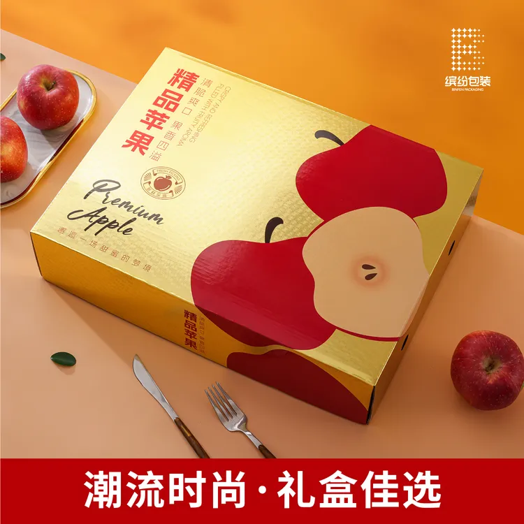 金卡苹果高档苹果礼盒包装盒12枚装空盒