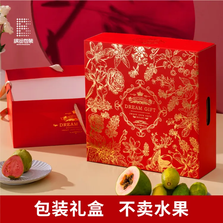 大方红金高档通用礼盒高级送人高端8-12斤空盒通用混搭水果礼盒