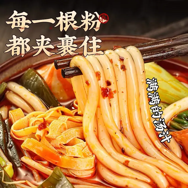 砂锅土豆粉麻辣烫袋装粗米线火锅粉丝方便面速食宵夜正宗酸辣粉