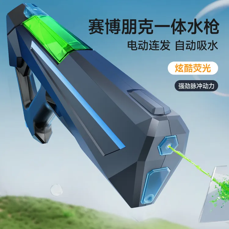 马上发货【儿童夏日防水电动连发水枪】带灯电动自吸水枪戏水玩具
