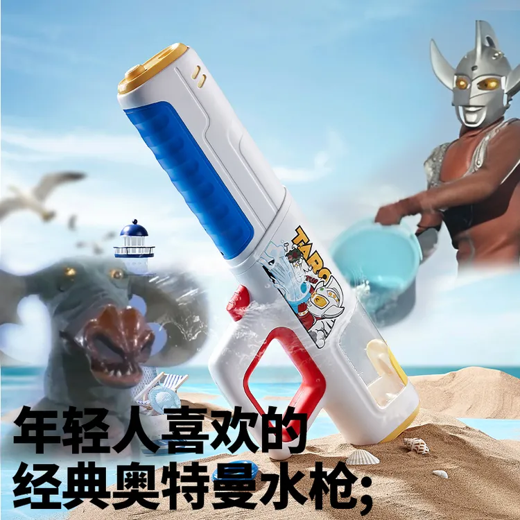 奥特曼电动水枪正版授权电动自动吸水玩具泰罗奥特曼系列