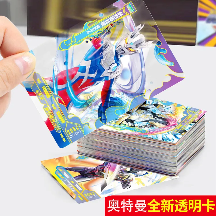 奥特曼卡片星辰版新版透明卡卡册卡牌防水SSR满星闪卡男玩具