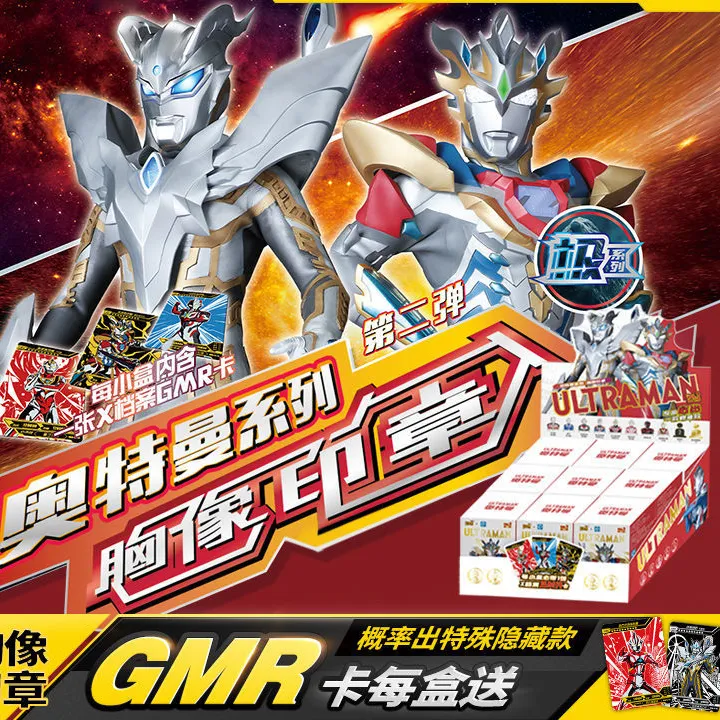 正版奥特曼卡片胸像印章盲盒第二弹2正版GMR卡儿童卡牌手办