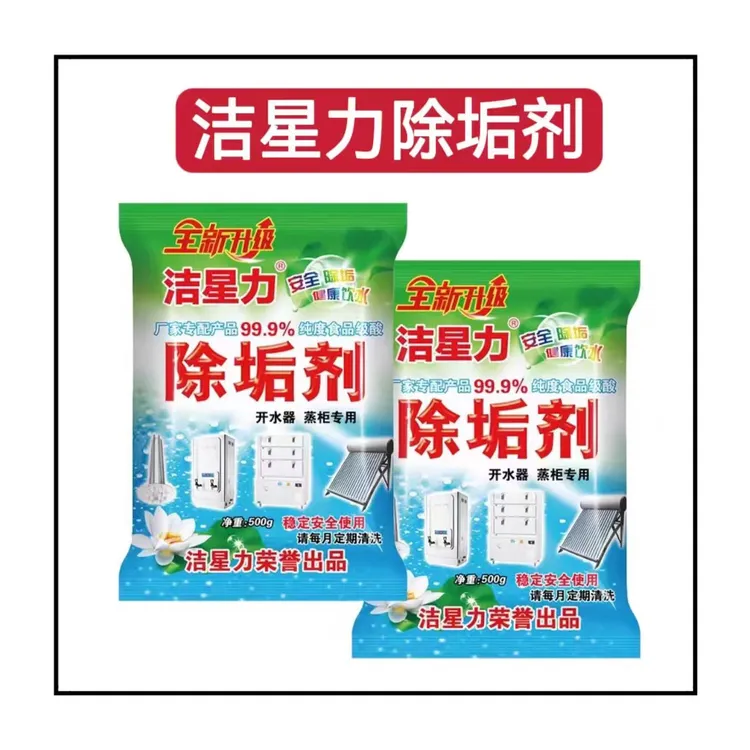 洁星力除垢剂清除剂强力除水垢电水壶除水锈水垢清洁剂家用热水壶
