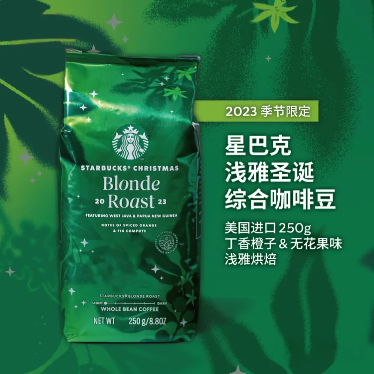 【圣诞限定】中度深度咖啡豆在家美式拿铁精品250g