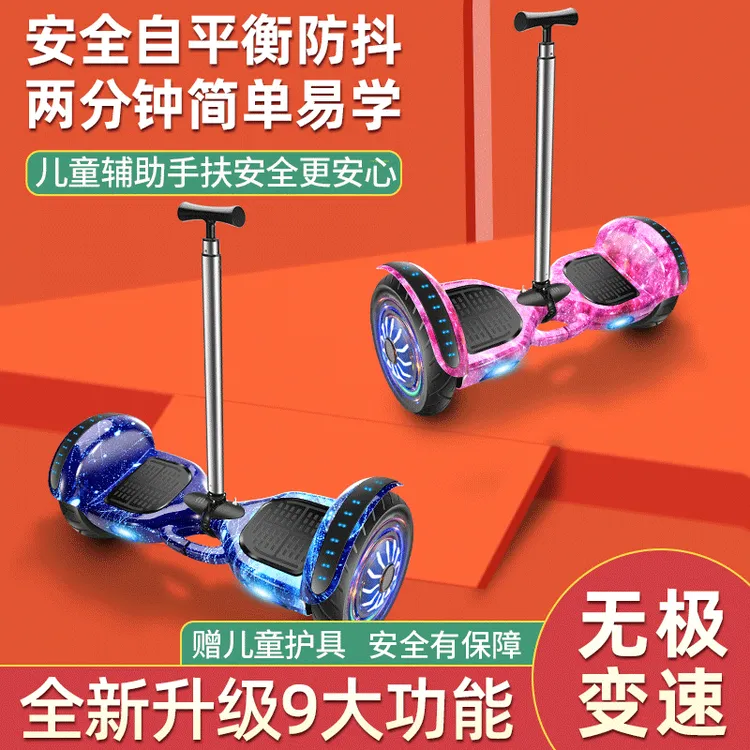 腾卡优炫酷电动儿童6一8一10一12一15双轮可带扶杆成人电动平衡车