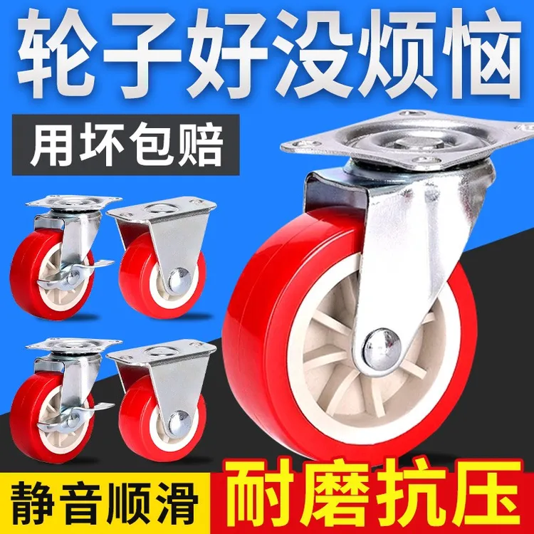 万向轮轮子推车脚轮静音转定向轮加厚带轴刹车手推板车小拖车滑轮