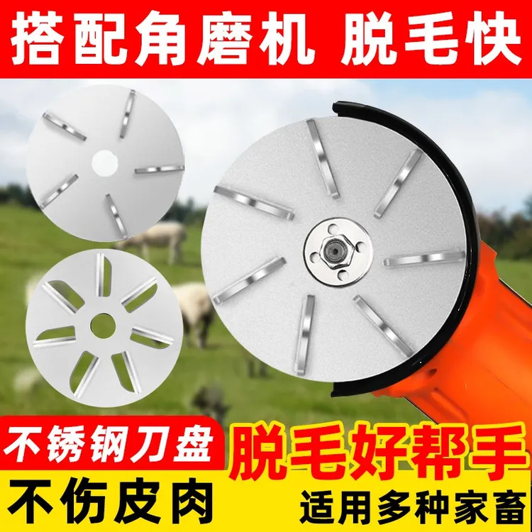 屠宰专用脱毛神器刮猪毛牛羊毛磨光机电动角磨机不锈钢刮毛刀盘