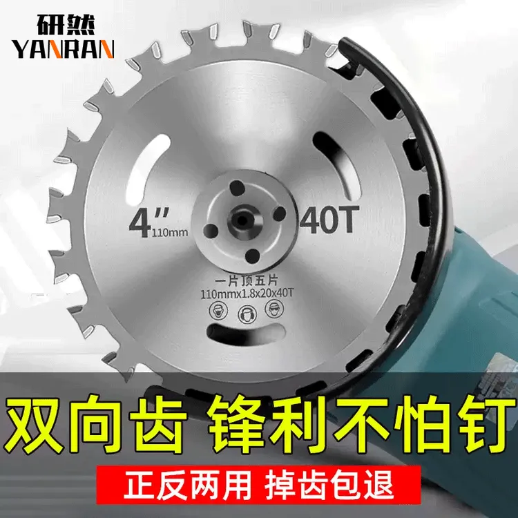 断齿包赔木工锯片4寸双面齿双向锯片云石机角磨机合金圆锯片优质