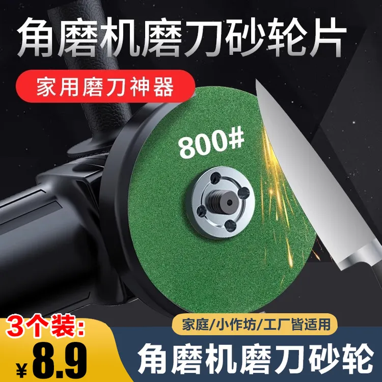 角磨机批发磨刀砂轮片磨菜刀磨光片耐磨精细菜刀磨抛光日本
