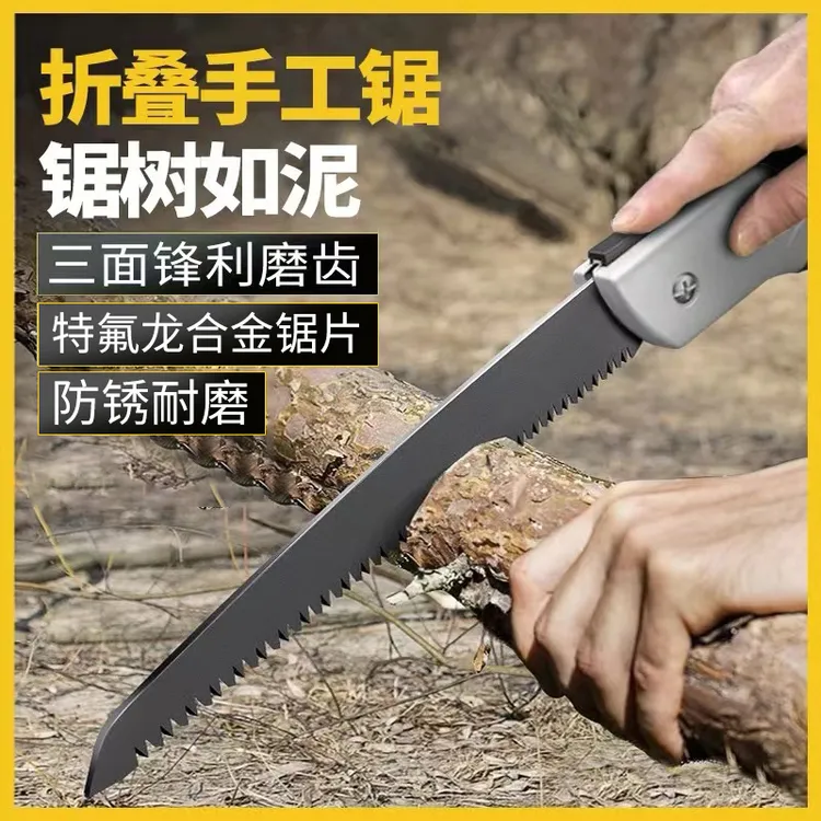 折叠锯锯子锯树伐木果树修剪手工锯快速切割园林工具五金工具修枝