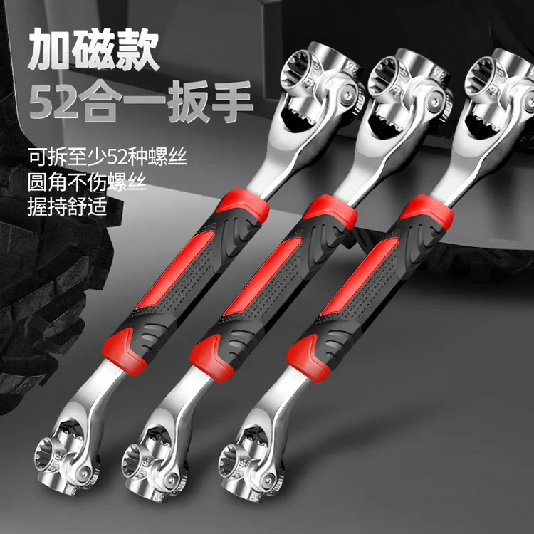 万能套筒扳手八合一多功能52合1六角梅花360度旋转多功能骨头板手