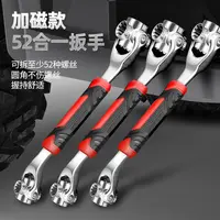万能套筒扳手八合一多功能52合1六角梅花360度旋转多功能骨头板手
