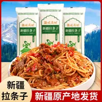 【新疆发货】疆域庭州新疆特产拉条子500g*5袋新疆小麦面粉制作