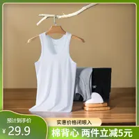 一亩地国货品牌 男式100棉舒适背心衬衣贴身5502