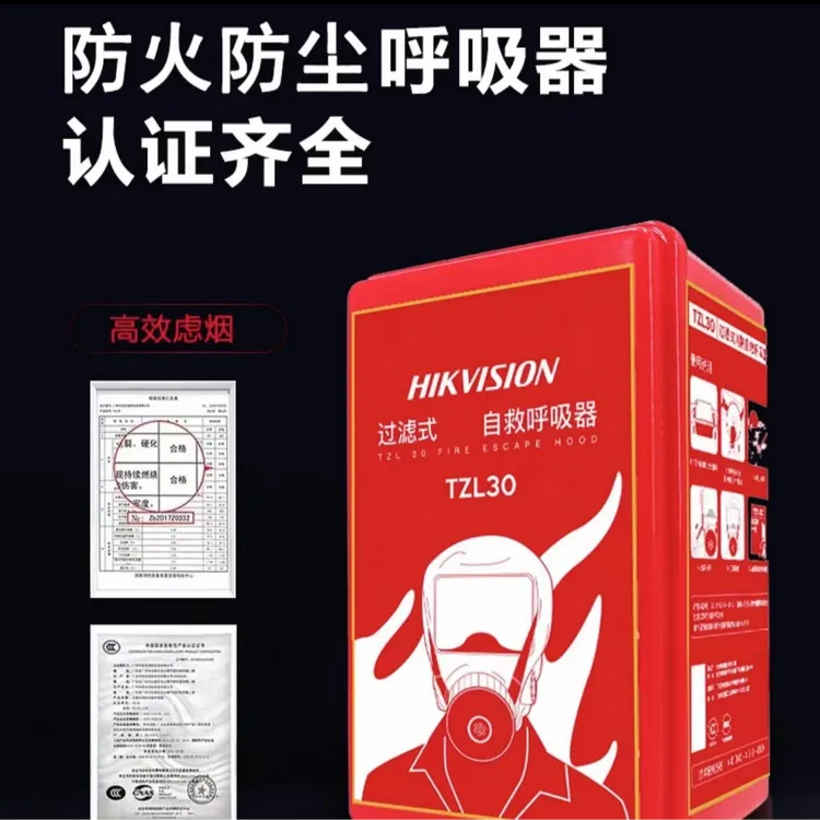 出租屋、商超、酒店、店铺、家庭独立应急防护面罩