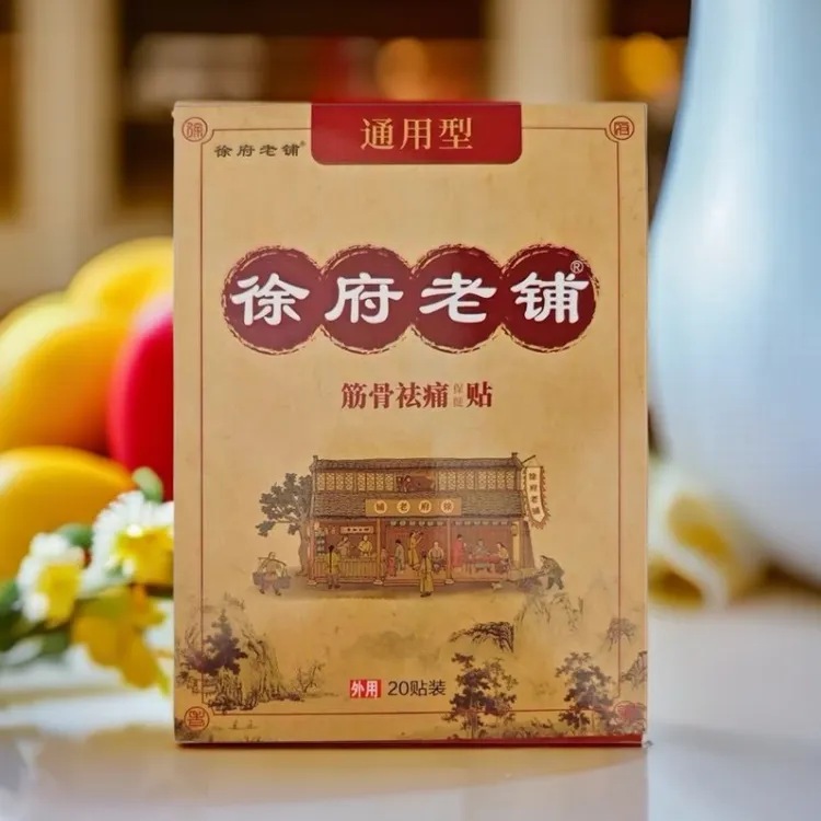 徐府老铺通用型全身贴中老年肩颈腰椎草本颈肩热敷贴
