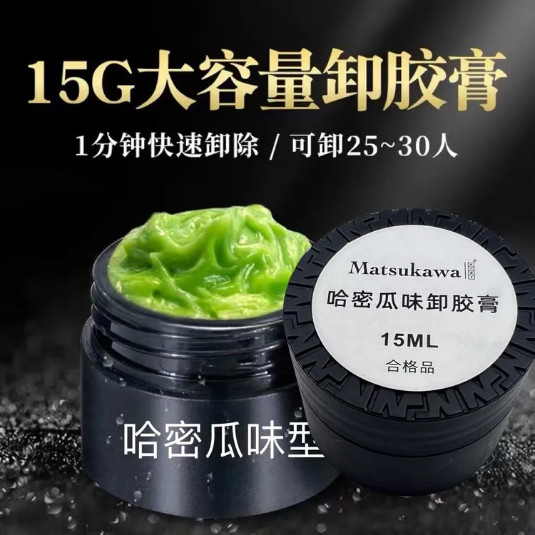 温和甄选（卸胶膏）大容量哈密瓜味温和膏状水果味嫁接睫毛舒缓