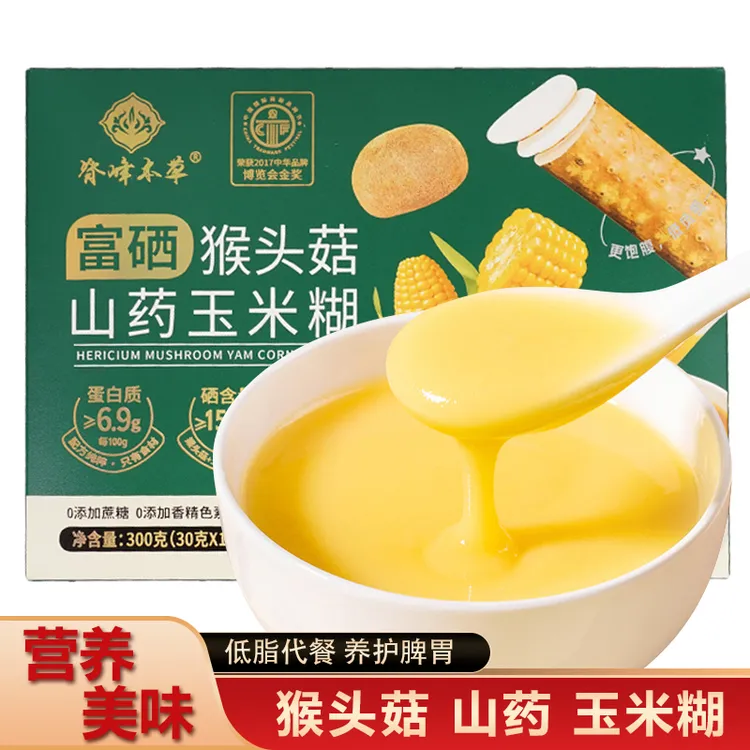 富硒猴头菇山药玉米糊早餐营养餐冲饮低脂流食小包装脊峰本草食品