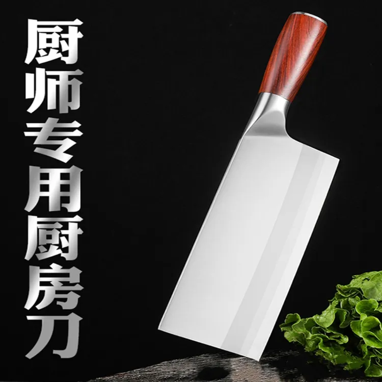 90CR18  菜刀厨师家用切片刀酒店饭店切菜刀切肉刀厨师刀厨房刀具