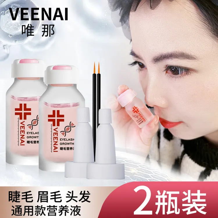 唯那睫毛精华液红参高渗透小分子眼眉毛男女通用大容量装营养液