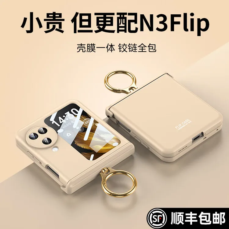 【顺丰】oppofindn3flip手机壳oppo折叠屏findn3Flip铰链全包保护套