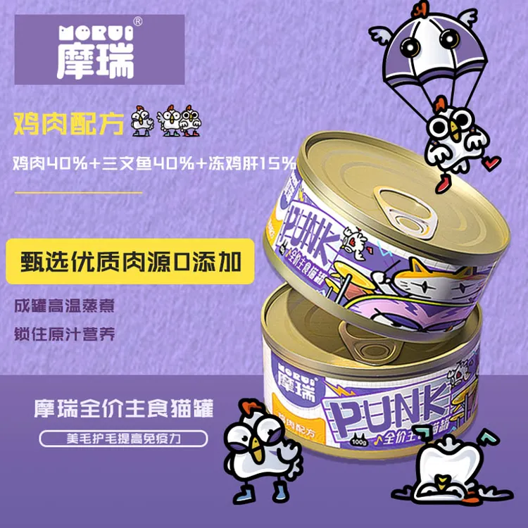 摩瑞特惠-全价主食猫罐高蛋白湿粮100g