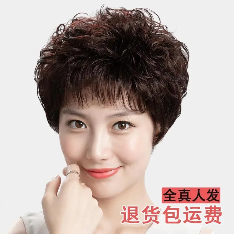 中老年假发女短卷发妈妈款真发全真人发丝假发头套光头假头发薄款