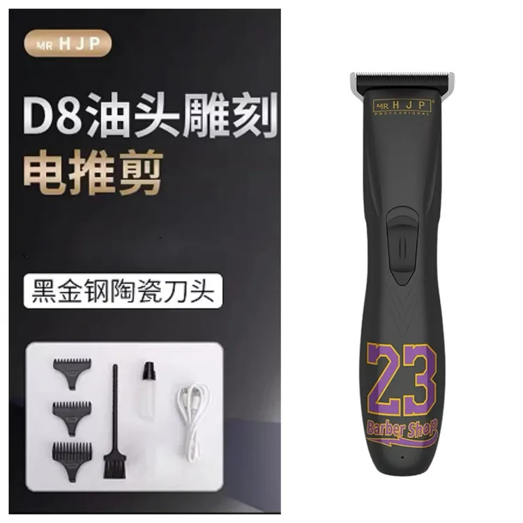 D8刻痕修边油推推子剃头发专用推子电推子鬓角雕刻油头推剪理发店