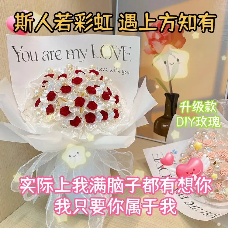 diy花束手工材料包手捧花丝带玫瑰花2024第一次送女孩花送什么花