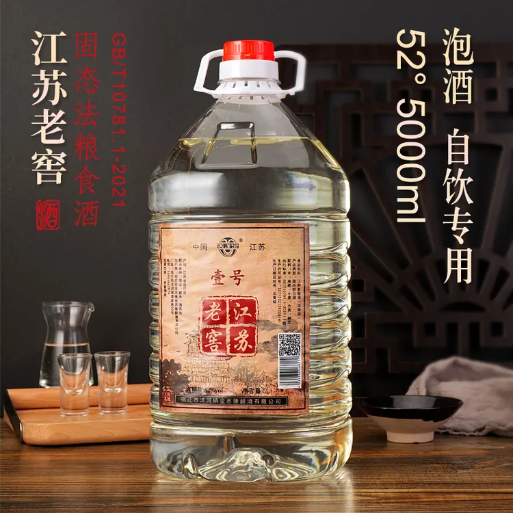 美洋泉浓香白酒纯粮食醇厚江苏老窖 浓香型粮食酒 桶装52度5000ml