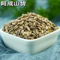 【阿成山货】水飞蓟