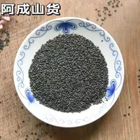 【阿成山货推荐】 兰香子（南眉籽）