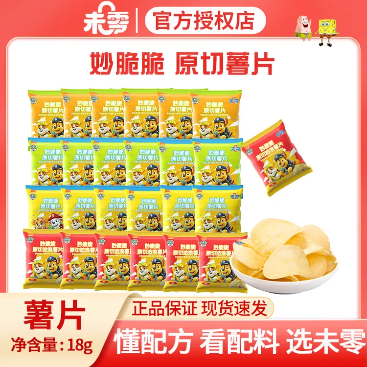 【未零】汪汪队原切薯片18g起 儿童营养休闲零食解馋好吃