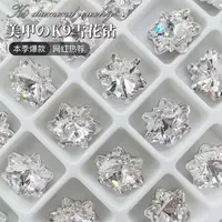 MM【白色雪花钻】美甲钻饰品高品质高闪高亮新款爆闪圣诞款秋冬款