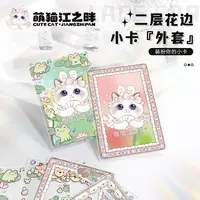 萌猫江之畔 花边二层卡套卡膜保护膜61*91咕卡套韩专小卡专辑卡