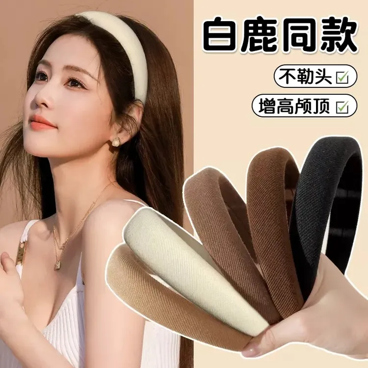 韩版简约气质高颅顶发箍女头饰纯色洗脸头箍网红2025百搭海绵发卡