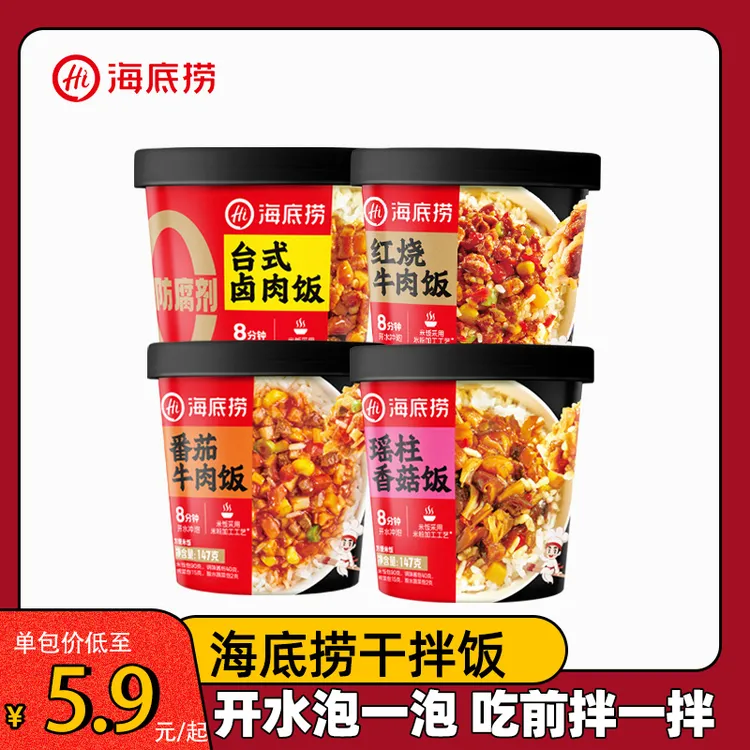 海底捞拌饭瑶柱香菇红烧牛肉番茄卤肉桶装速食免煮懒人即食干拌饭