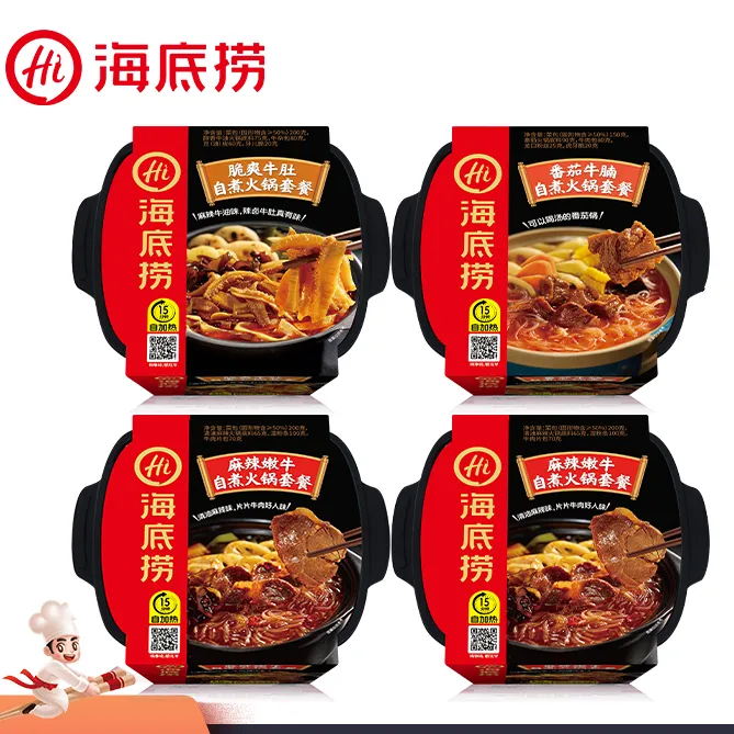 【海底捞】自热火锅懒人速食麻辣嫩牛牛腩麻辣烫口味搭配4盒夜宵