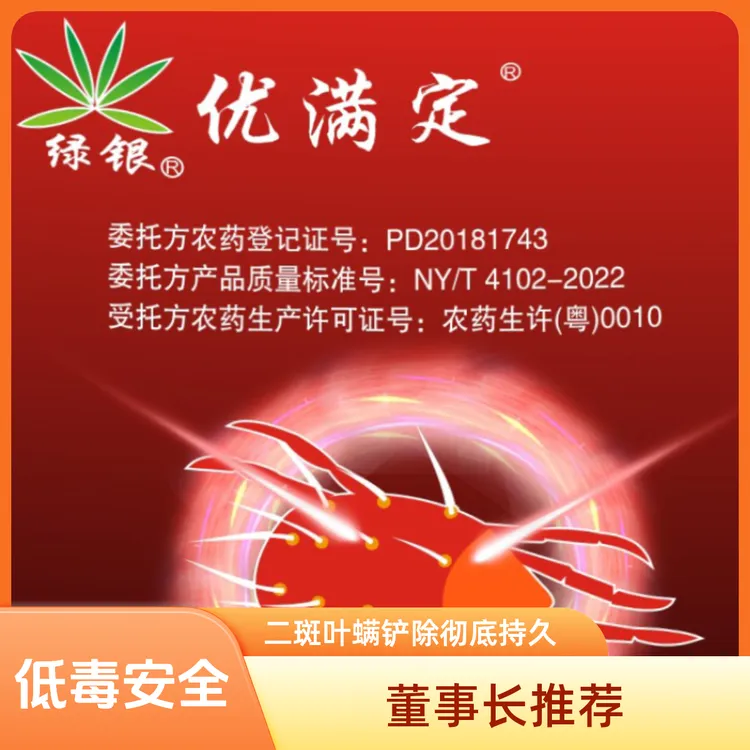 【抗性红蜘蛛方案】西瓜草莓辣椒红蜘蛛黄蜘蛛二斑叶螨铲除彻底持久