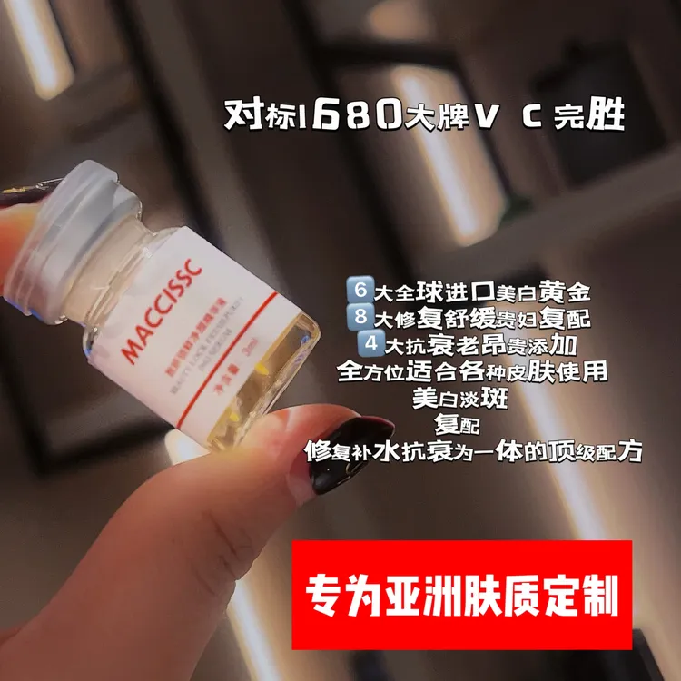 赫斯黎致妍锁鲜净颜vc精华