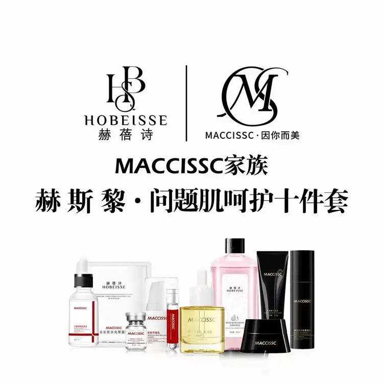 赫蓓诗升级赫斯黎vip8折会员全套自由搭配产品紧致舒缓逆龄净颜
