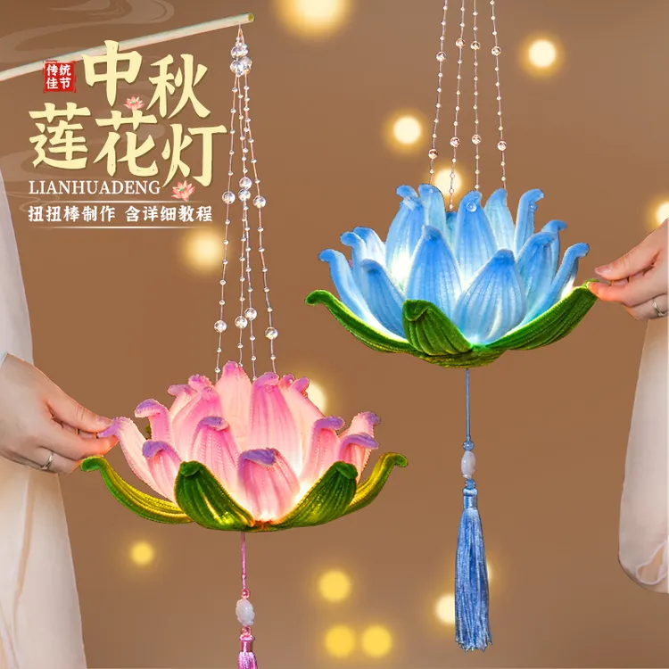 【中秋节莲花灯】带教程扭扭棒莲花灯材料包diy手工送教程送全工具