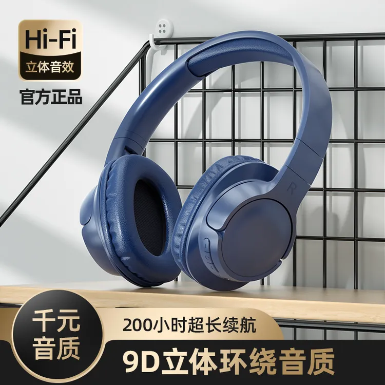 通用BT700爆款头戴式降噪耳机耳机新款立体声无线运动游戏耳机
