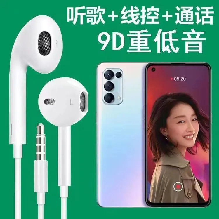 通用新款OPPOReno5耳机有线vivo耳麦入耳式重低音线控通话圆孔