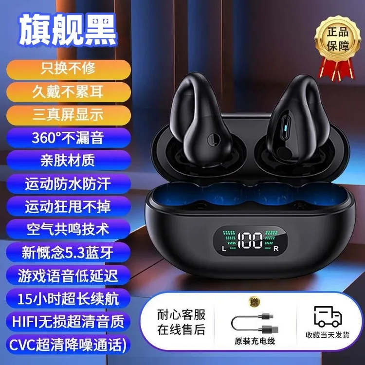 新款S30无线夹耳式骨传导蓝牙耳机降噪不入耳跑步耳机通用耳夹式