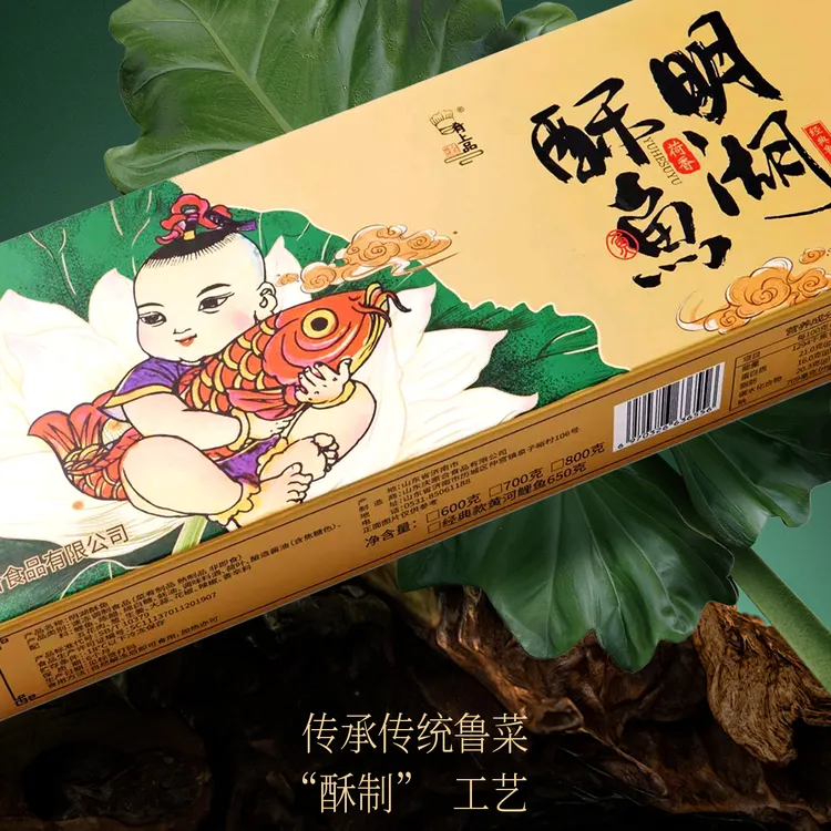 九小时慢酥【荷香酥鱼】鲁菜名师亲制入口即化老少皆宜